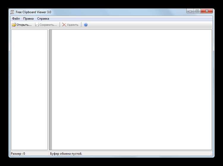 Автоматизация очистки буфера обмена с помощью LISP-скрипта