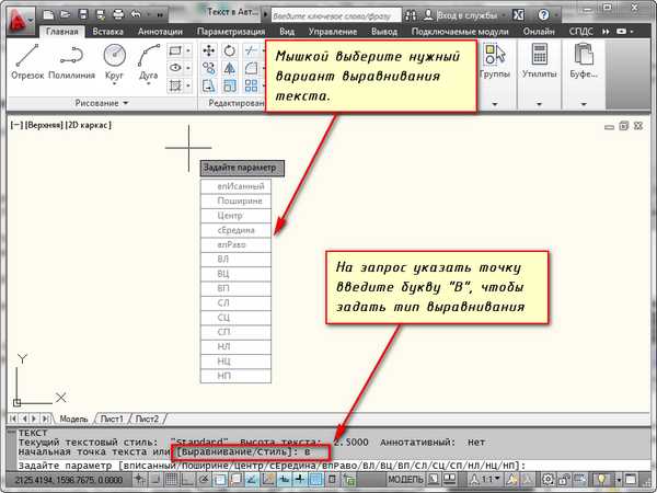 Выделение текста через фильтры объектов в AutoCAD