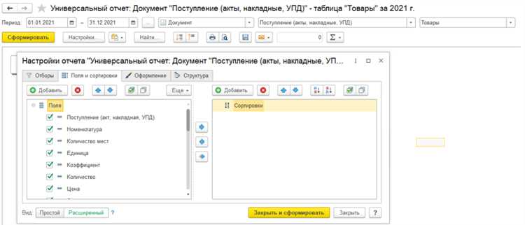Как загрузить настройки отчета из файла в 1С