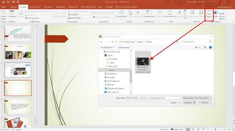 Как отправить презентацию PowerPoint по электронной почте