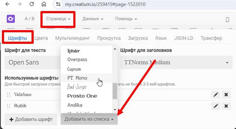 Настройка CSS для корректного отображения обоих шрифтов