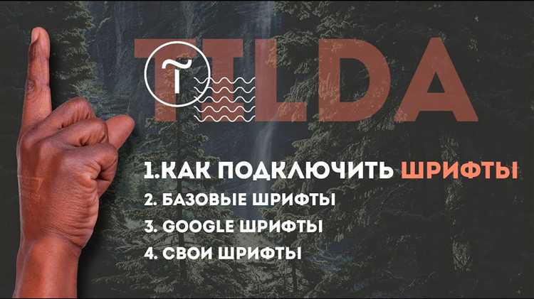Тестирование и оптимизация шрифтов на разных устройствах и браузерах