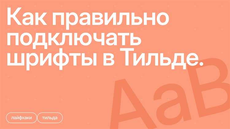 Использование классов для разделения стилей шрифтов на странице