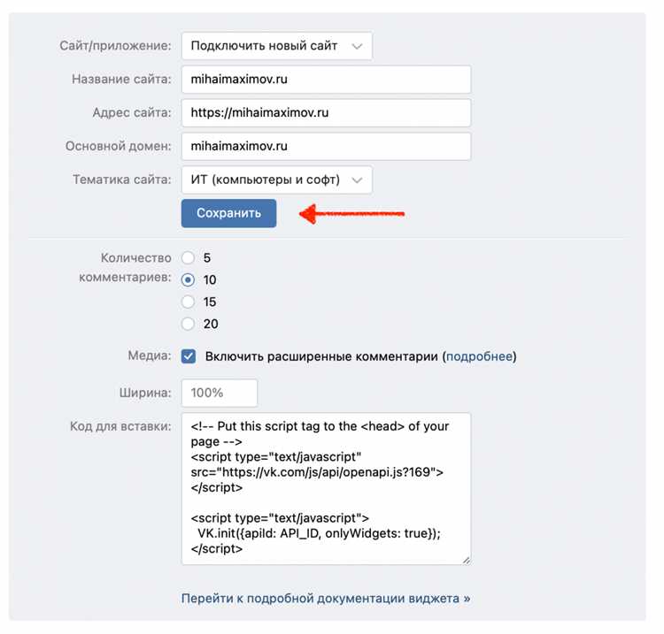 Как подключить api к сайту wordpress