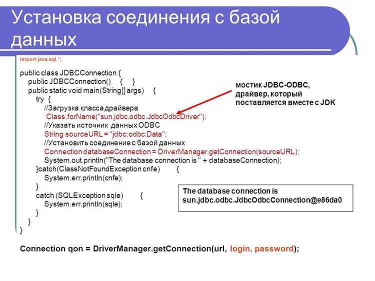 Как подключить базу данных к java Как подключить базу данных к java