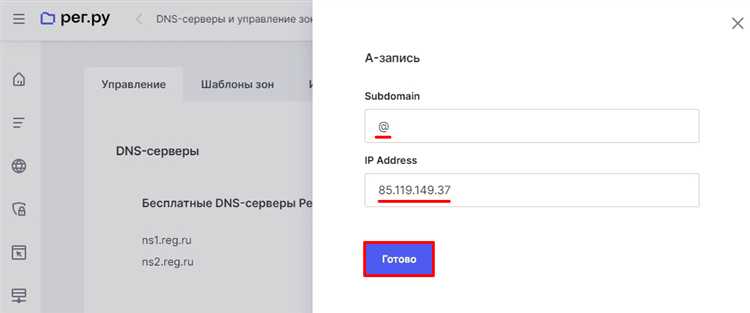 Проверка правильности настроек домена через панель управления Tilda