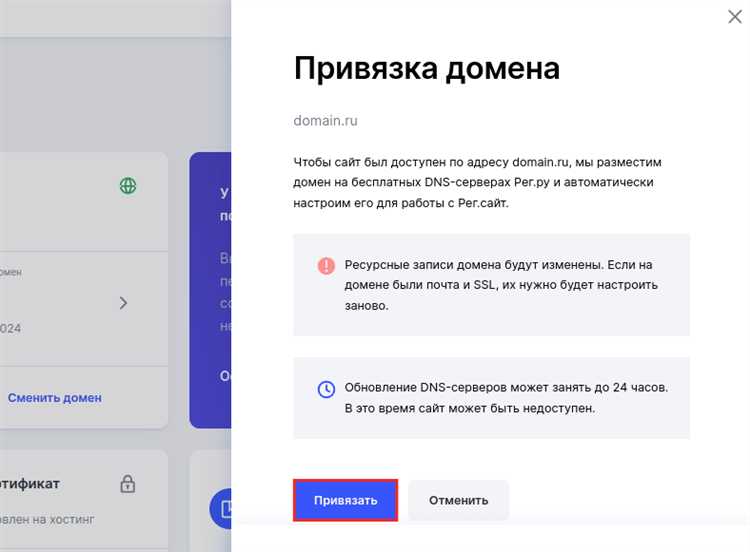 Как установить SSL-сертификат для домена на Tilda