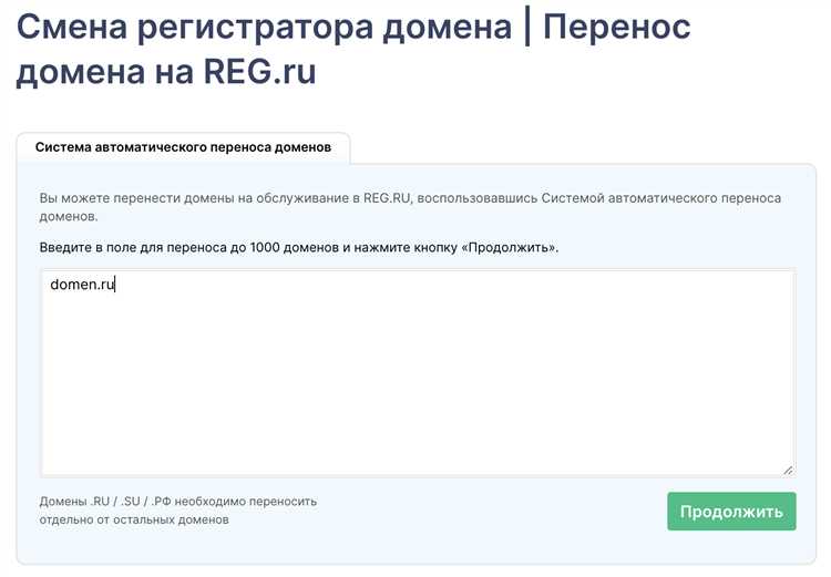 Как подключить домен с reg ru на tilda