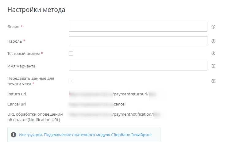 Как подключить эквайринг сбербанка к 1с