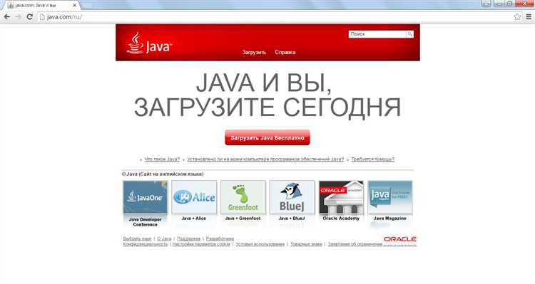 Как подключить пакет java