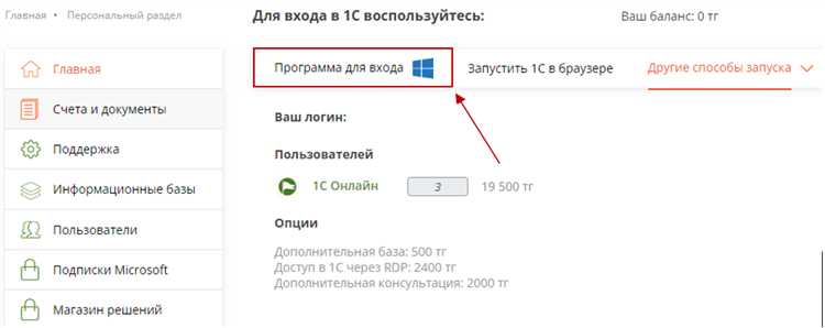 Подключение принтера на клиентской машине для работы с 1С