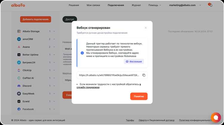 Как подключить robokassa к tilda
