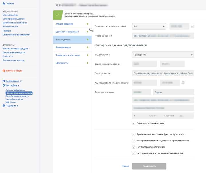 Регистрация аккаунта в Робокассе для интеграции с Wix