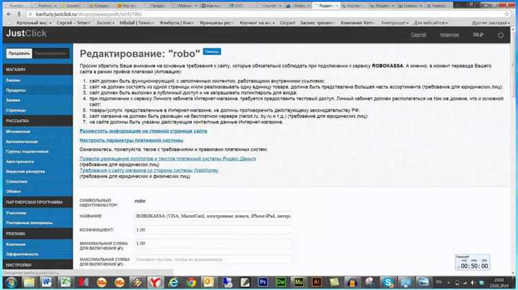 Настройка оплаты через Робокассу в панели управления Wix