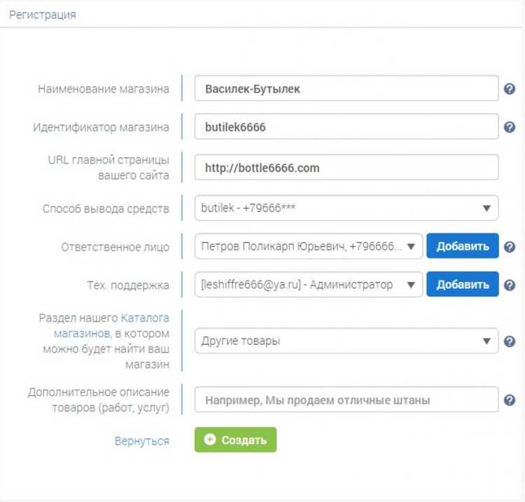Получение API-ключей и данных для подключения Робокассы