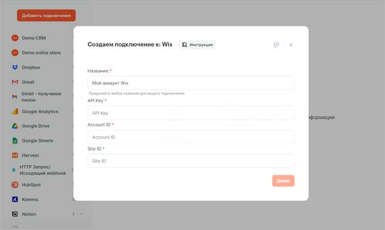 Как подключить робокассу к wix