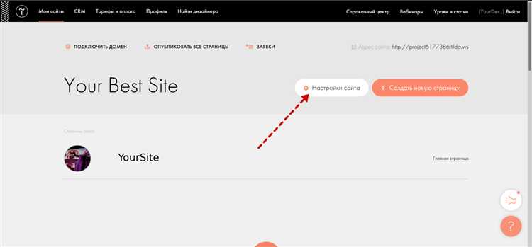 Создание формы подписки в Tilda и подключение к SendPulse