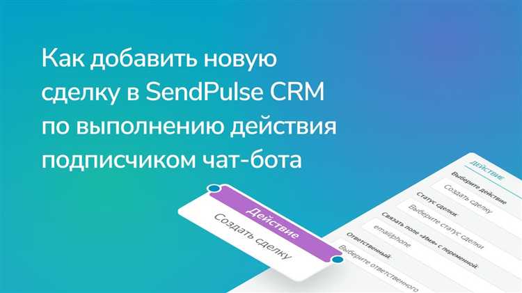 Мониторинг и анализ результатов рассылок на платформе SendPulse