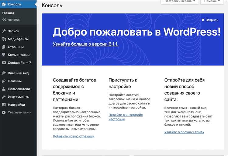 Использование пользовательского CSS в WordPress через кастомизатор