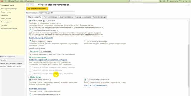 Настройка обмена маркировкой по товарным группам в 1С