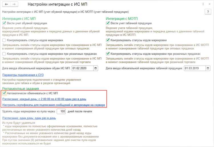 Получение и установка криптопровайдера для работы с УЭК в 1С