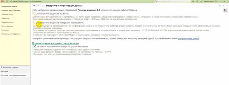 Как подключиться к честному знаку через 1с