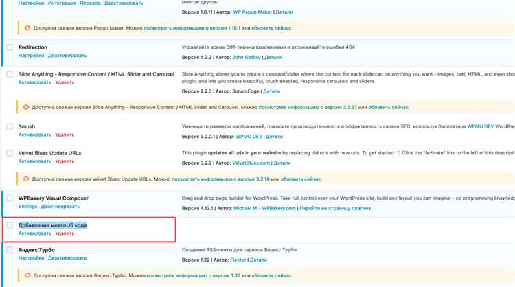 Использование плагина Feedzy RSS Feeds для подписки