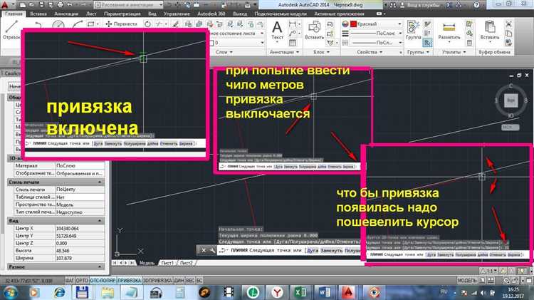 Как выбрать область для подрезки внешней ссылки в Автокаде