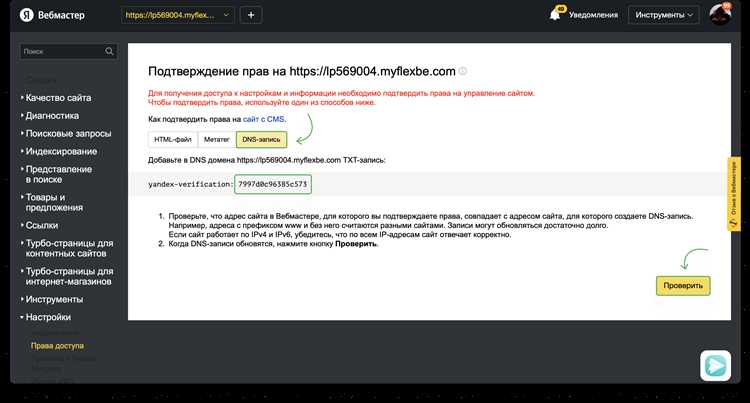 Что выбрать: подтвердить домен через DNS или HTML-файл