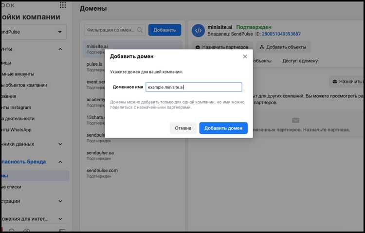 Как использовать мета-тег для подтверждения домена