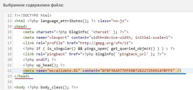 Как подтвердить права на сайт wordpress Как подтвердить права на сайт wordpress