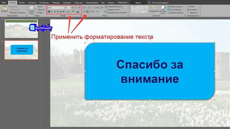 Как использовать клавиши для управления показом