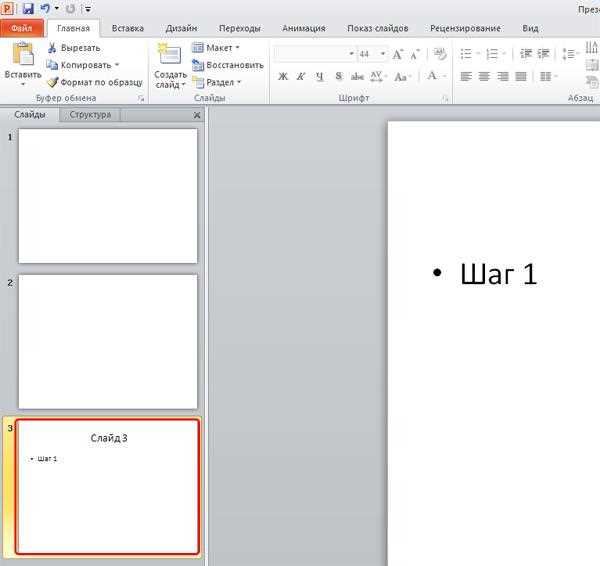Как показать слайды в powerpoint