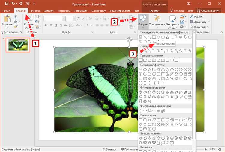 Как открыть меню параметров таблицы в PowerPoint