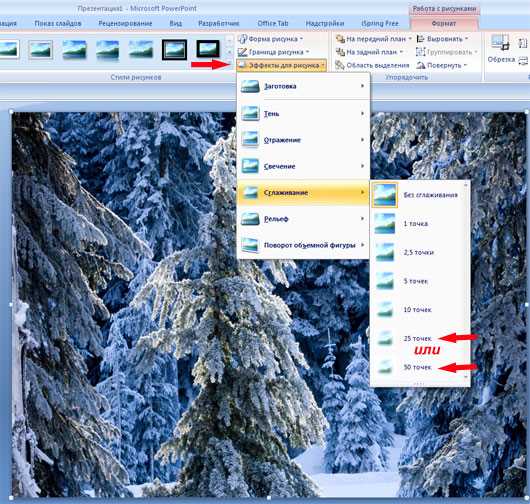 Как покрасить границы таблицы в powerpoint