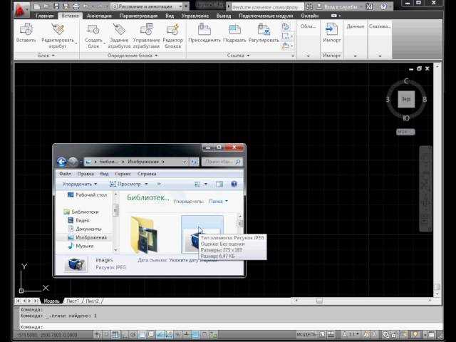 Решение проблем с отображением второго задания в AutoCAD