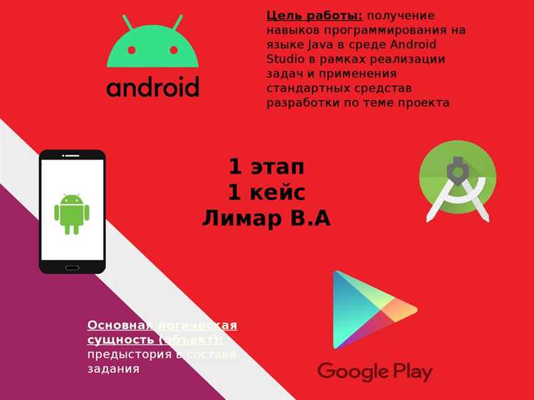 Настройка разрешений для доступа к интернету в Android