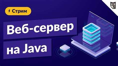 Как получить данные от сервера java android