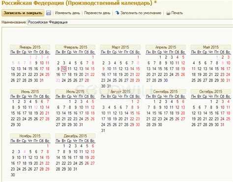 Использование функции ДеньНедели() в запросах 1С