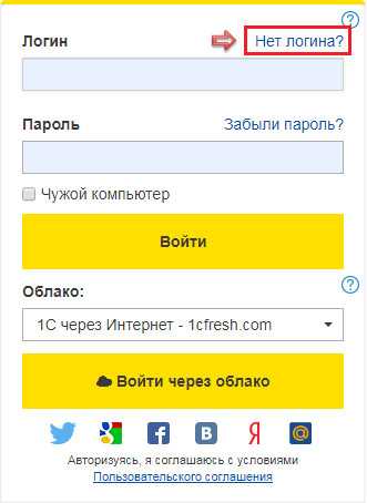 Как получить доступ к 1с итс