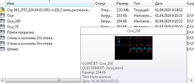 Создание и настройка первого стенда в AutoCAD