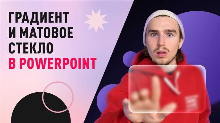 Работа с группировкой объектов для создания стеклянного слоя