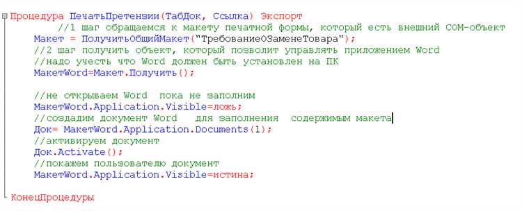 Тестирование формы документа в режиме 1С