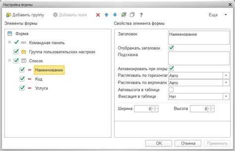 Решение распространенных проблем при настройке формы документа