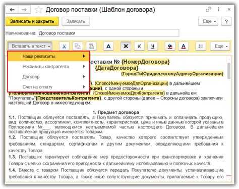 Добавление реквизитов и полей на форму документа 1С