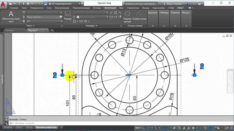 Использование команд для работы с лав трейн в AutoCAD