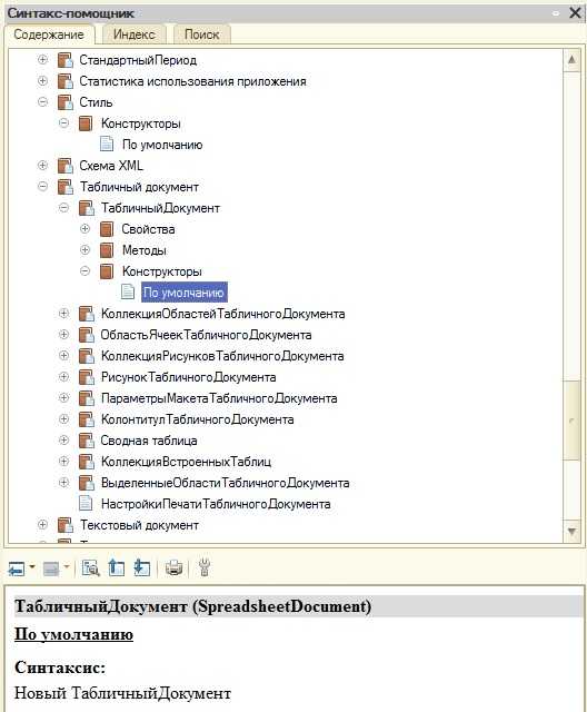 Как получить объект 1С и работать с ним
