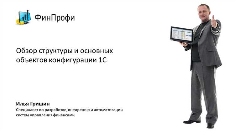 Отладка и тестирование работы с объектами 1С
