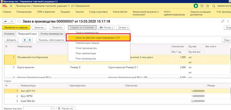 Как получить полный код маркировки 1с
