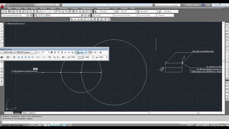 Как получить sptw в autocad